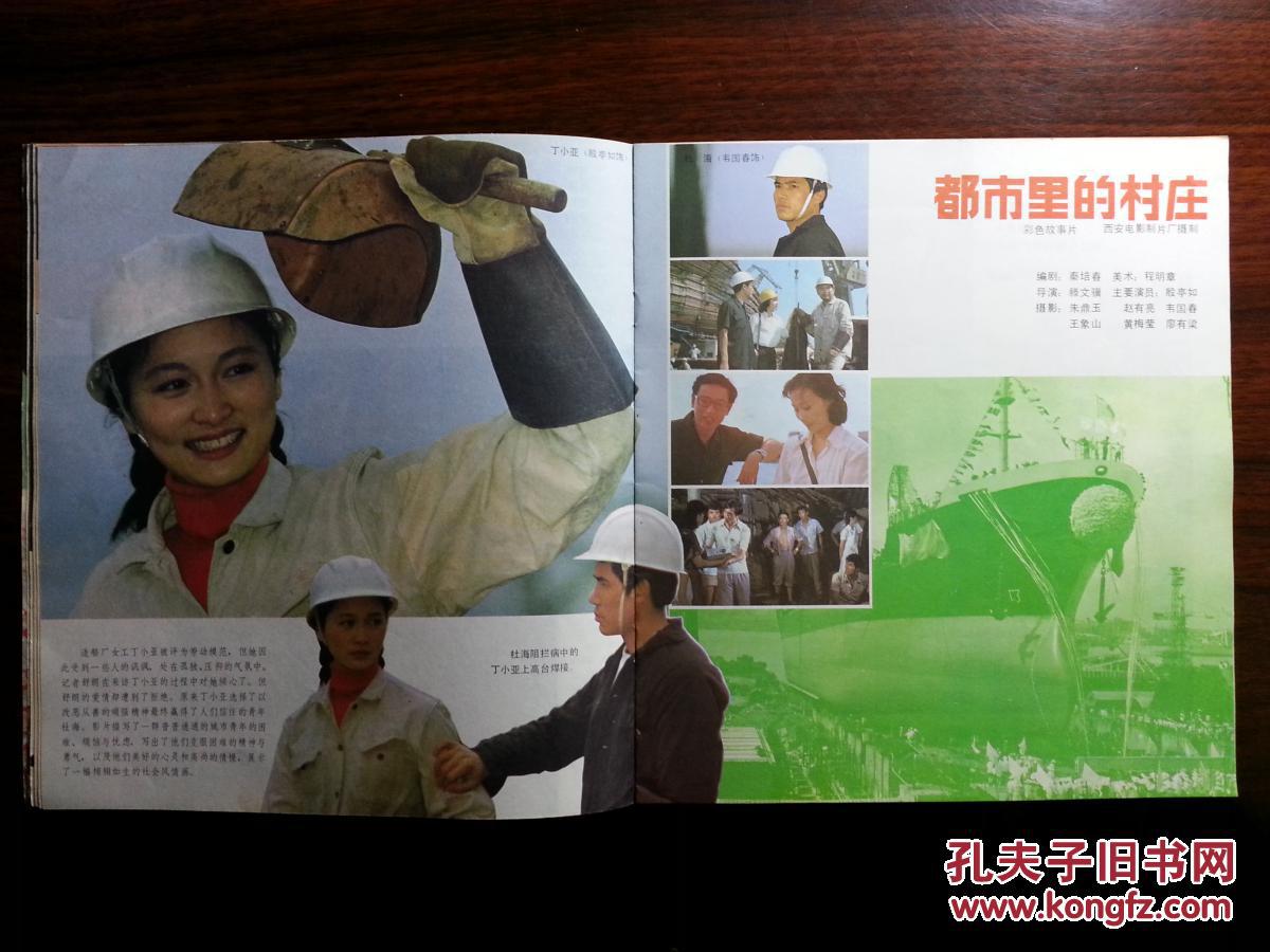 八十年代电影期刊:怀旧老电影《电影画报》1983年第2期【12开60面】