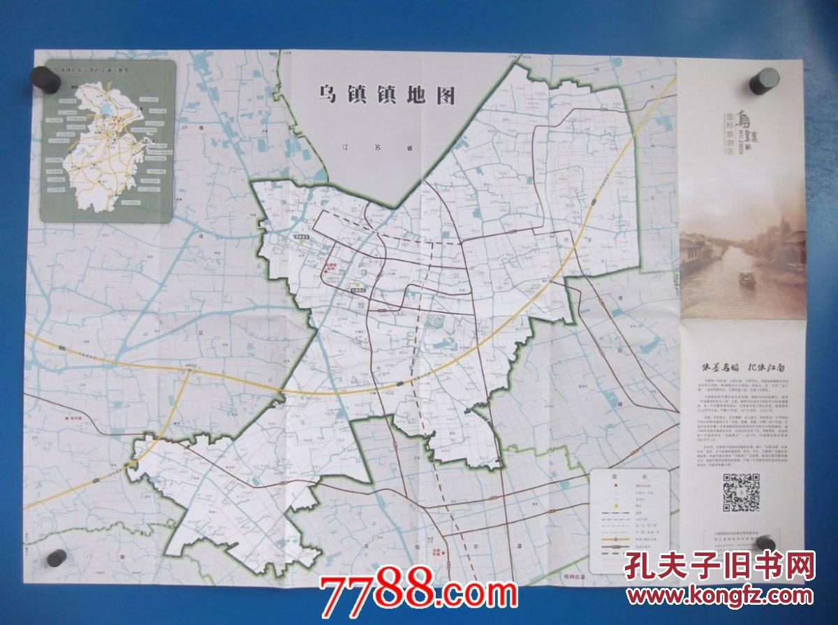 2015乌镇国际旅游区-乌镇镇地图-乌镇城区图-对开地图