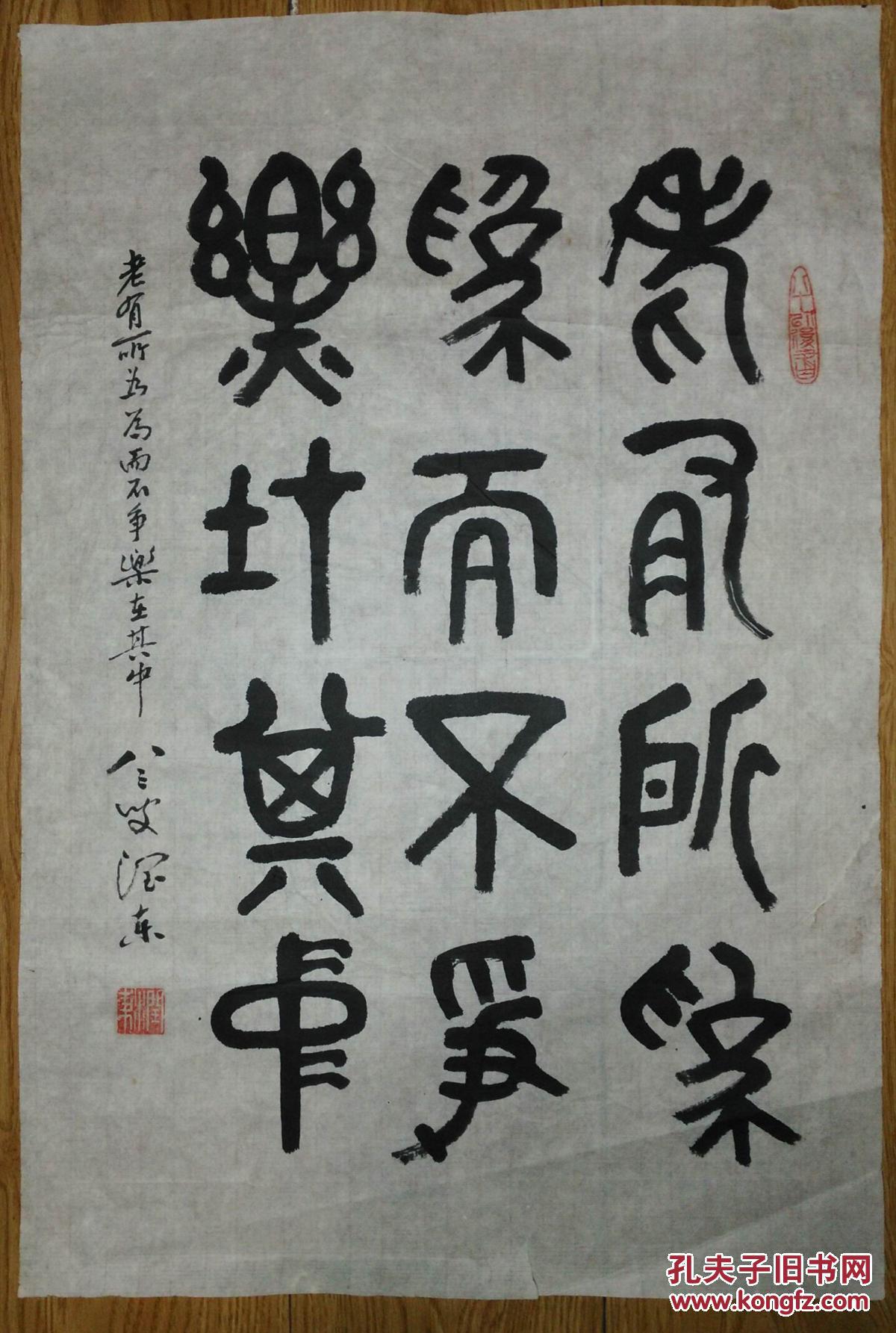 手书真迹书法解润东篆书老有所为为而不争乐在其中