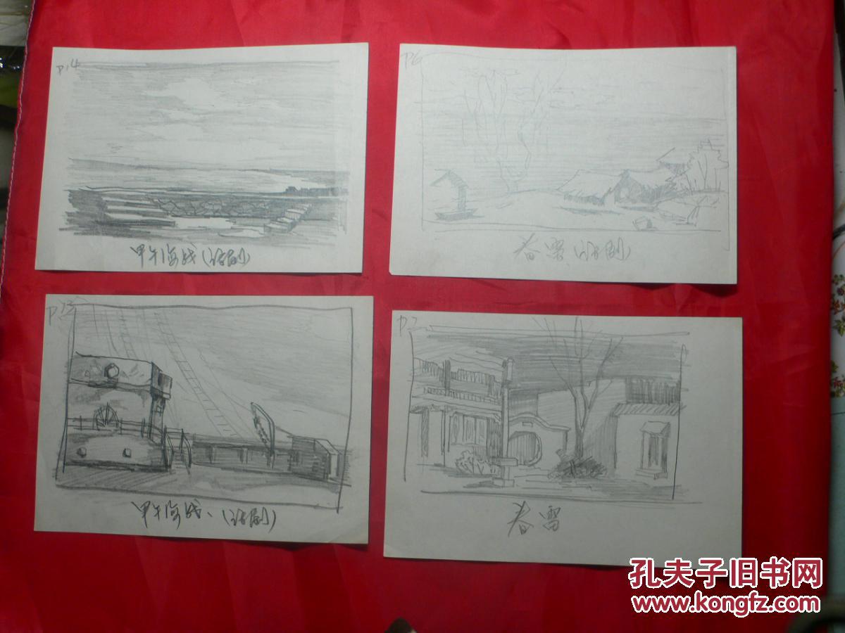 60年代著名话剧舞台布景设计稿 (刘胡兰,槐树庄,甲午海战,雁翎队,保尔