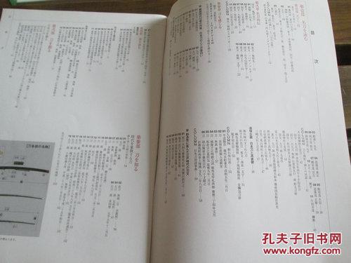日文原版日本刀 別冊宝島 追悼企画 日本刀と高倉健大型本 孔夫子旧书网