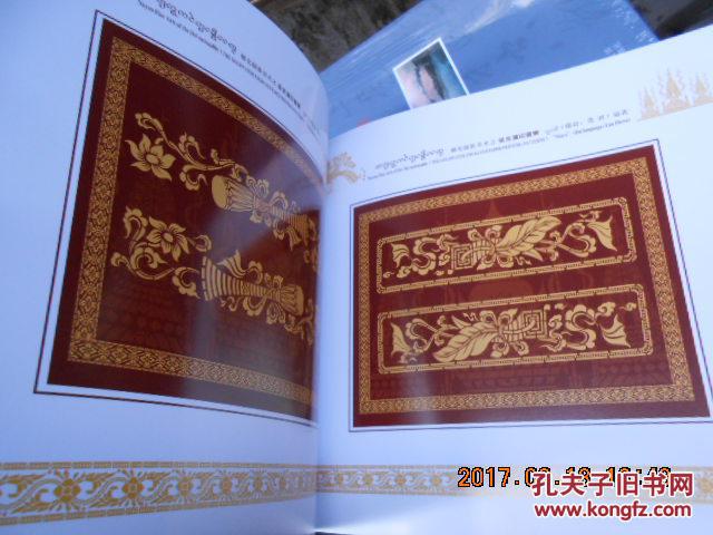 金水漏印图案,木雕集