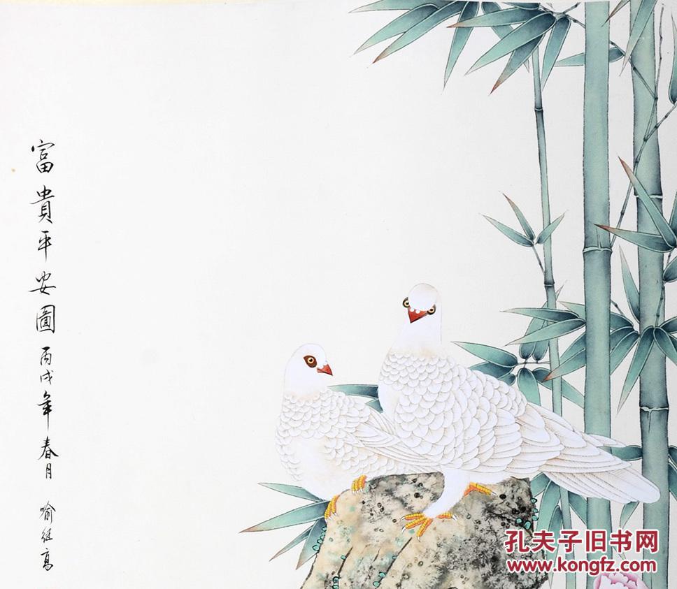 【新收自鉴】著名工笔画家【喻继高】工笔牡丹各自蝴蝶【富贵平安图】