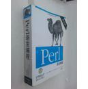 Perl语言编程（第3版）