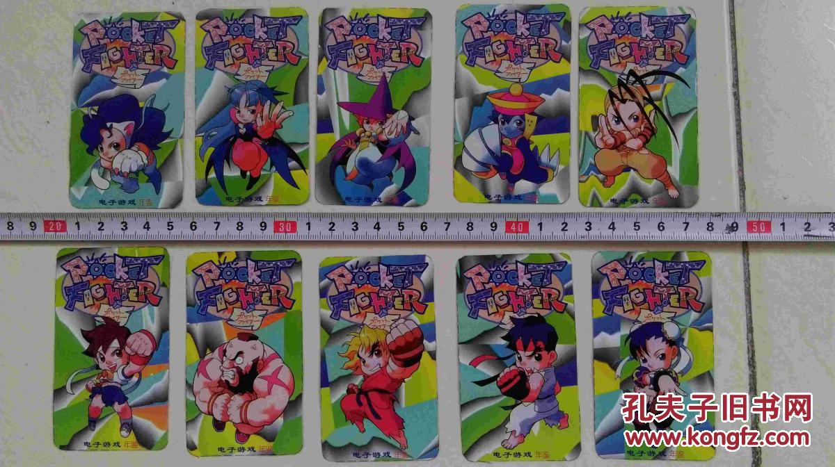 电子游戏年鉴卡片-10张.