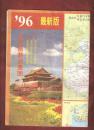 96最新版北京旅游交通图