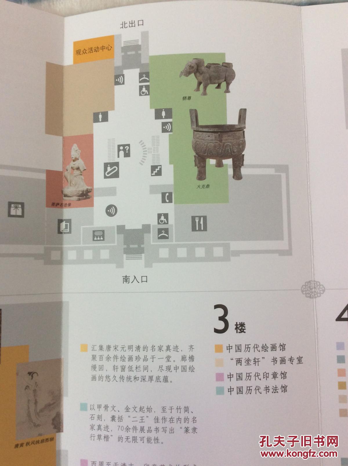 上海博物馆中文导览图2015全彩铜版