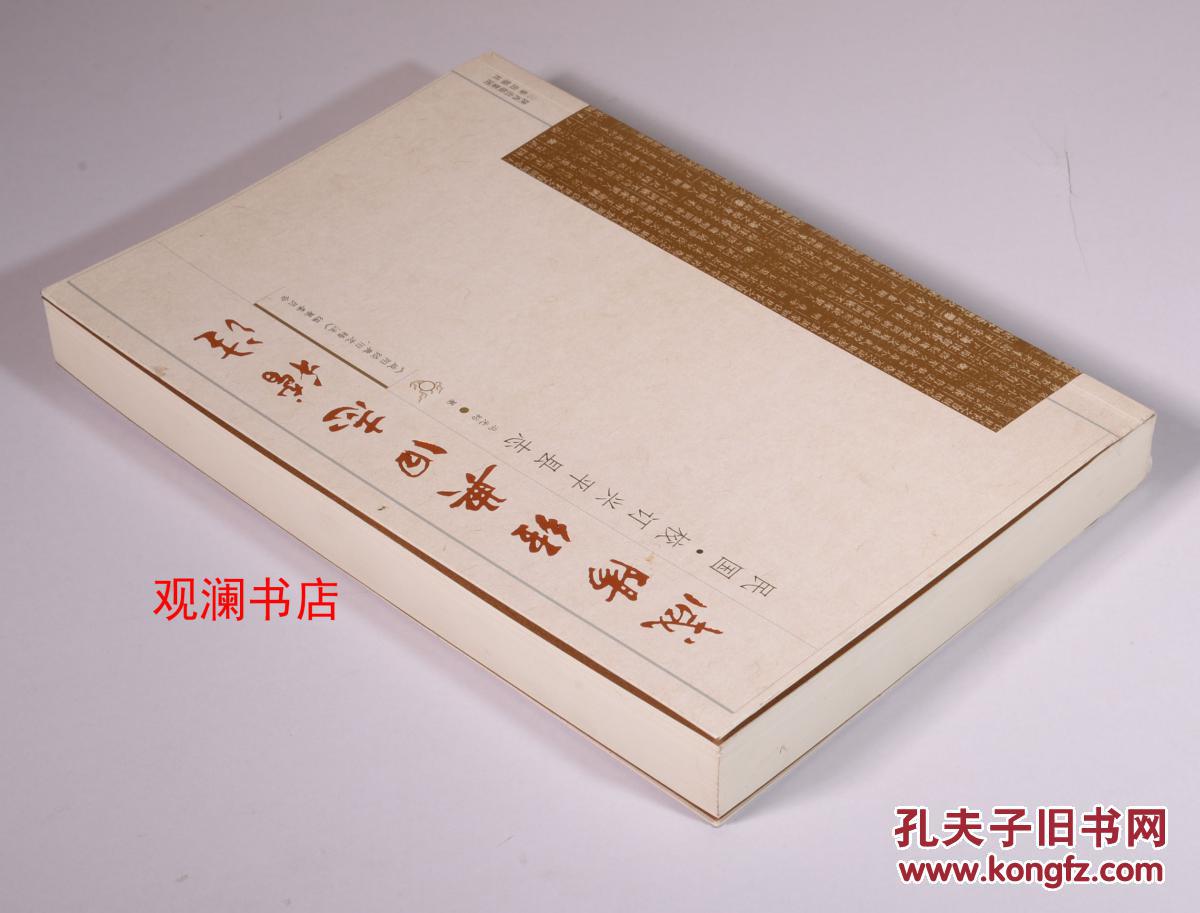 民国校订兴平县志