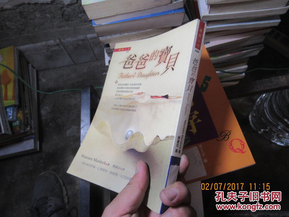 爸爸的宝贝 2327