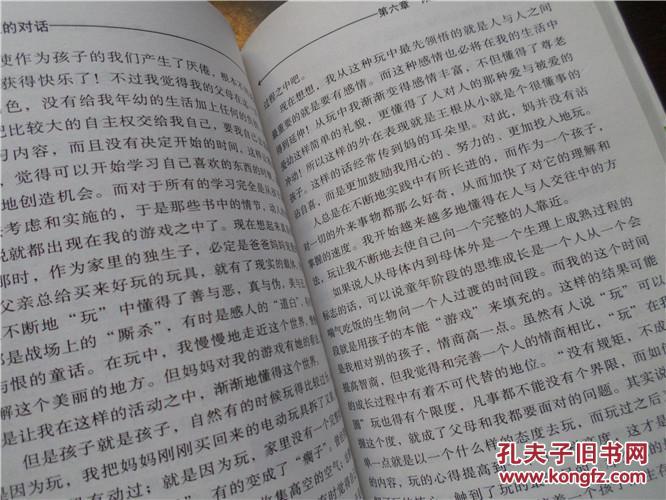 树与根的对话李小凡作者签名本