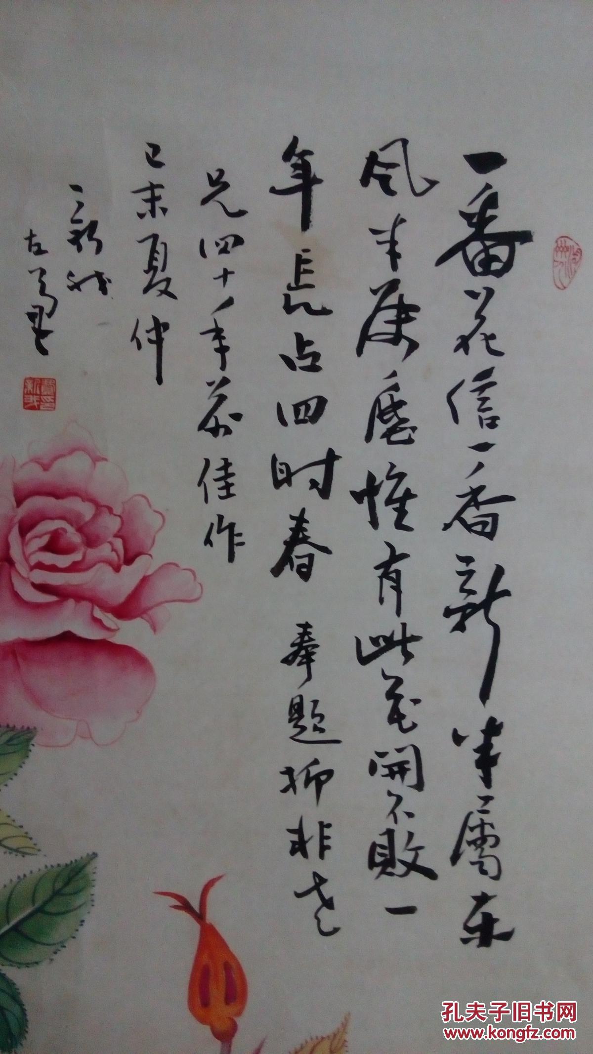 陆抑非--国画《花鸟》,费新我,钱镜塘提款 拍品编号:24163823