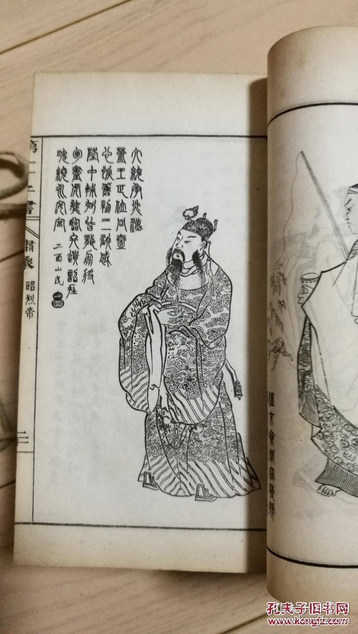 增像全图三国演义1夹板12册全清光绪同文书局广百宋斋白纸精图