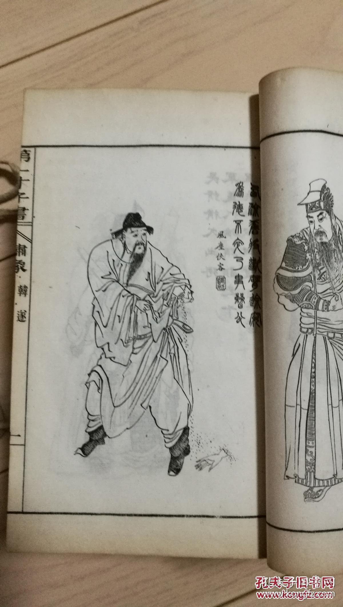 增像全图三国演义1夹板12册全清光绪同文书局广百宋斋白纸精图