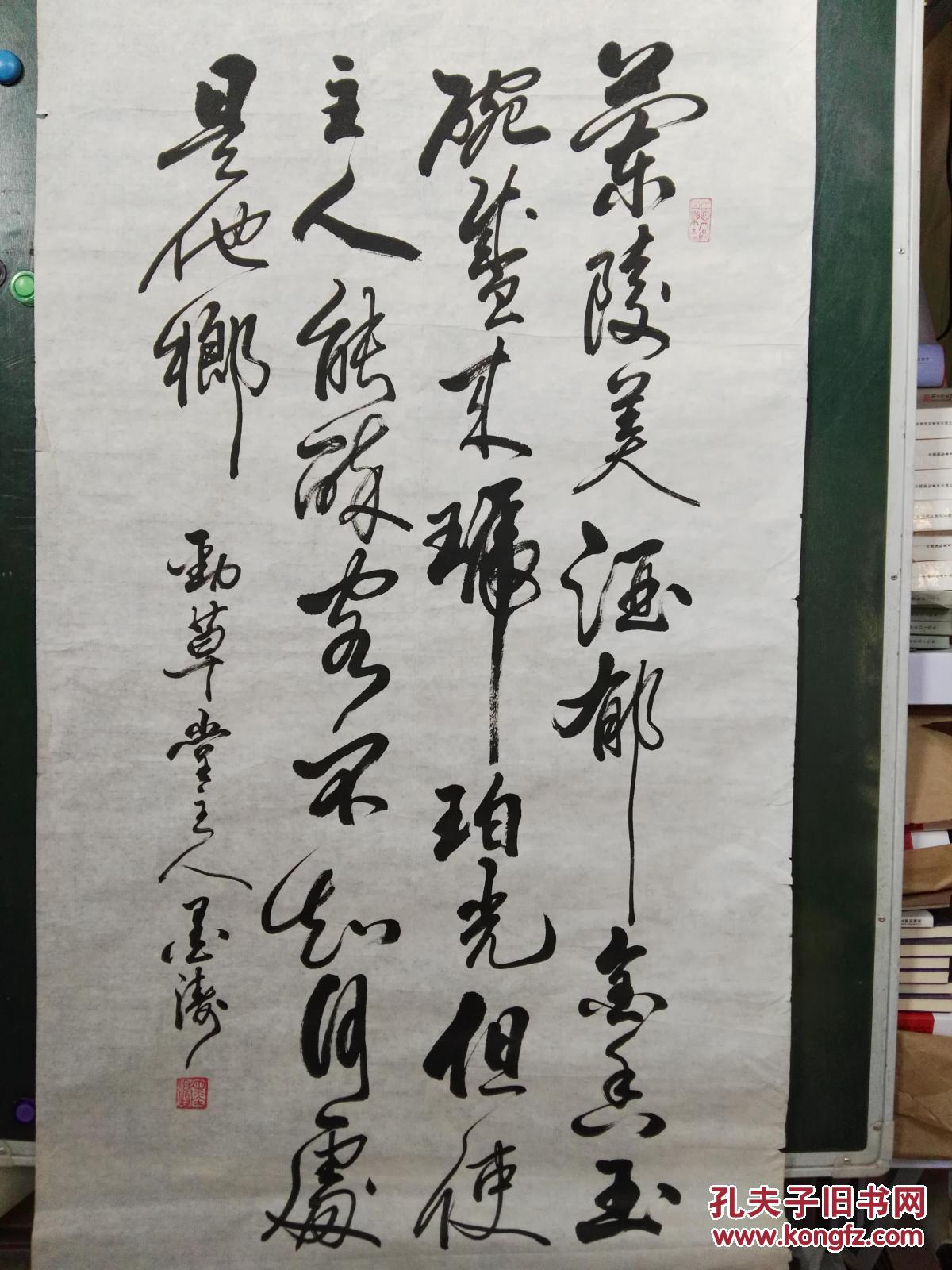 书法家墨涛1,现为北京兰亭书画院院长.