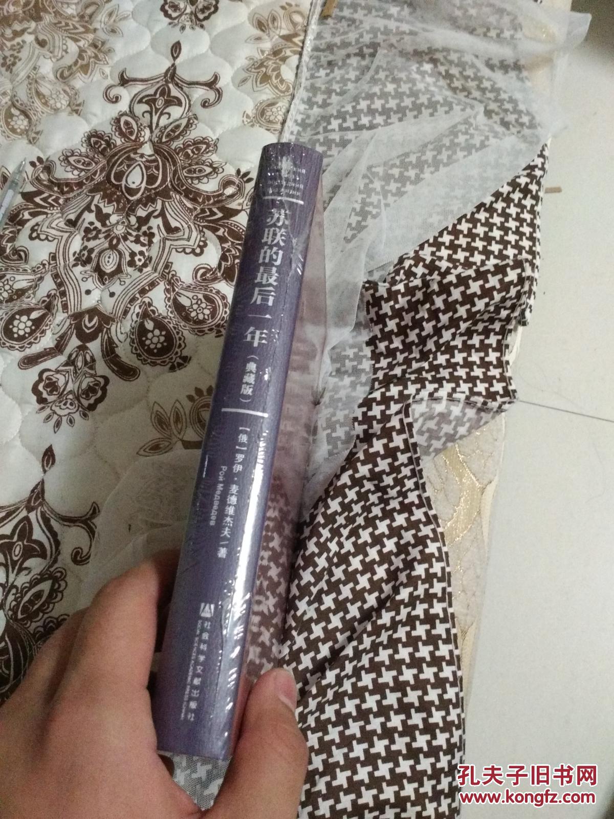 本店有高华教授著作两种.