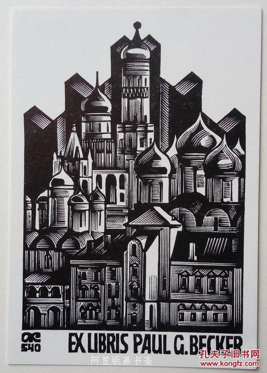 藏书票俄罗斯木版画木刻建筑_a.kalashnikov_孔夫子旧书网