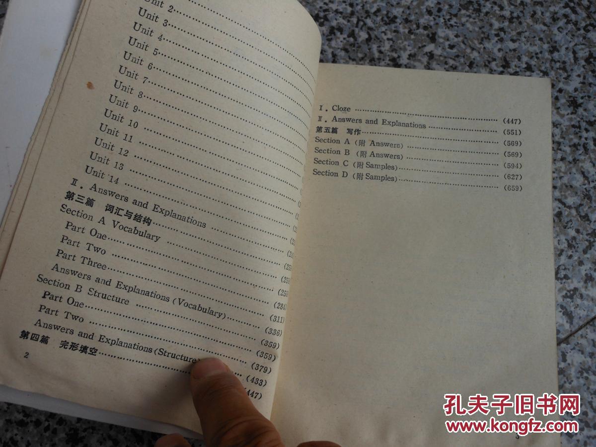 大学英语基础训练{三级}