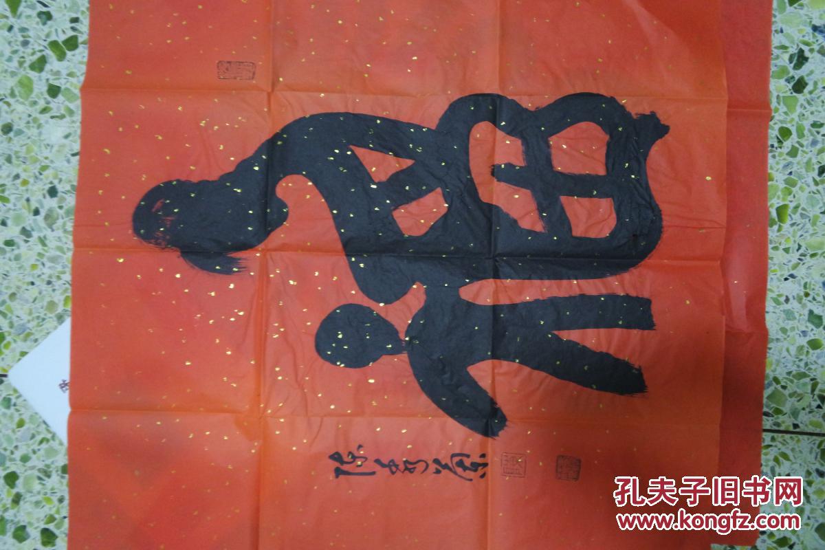 山东省书刻艺术家协会秘书长陈秀兰特色书法:母爱福