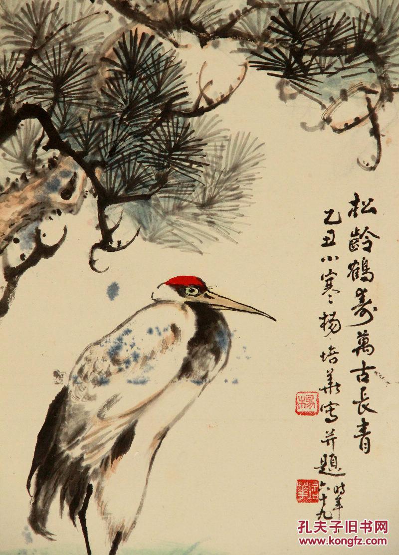 著名老画师杨培华先生精品《松龄鹤寿图》