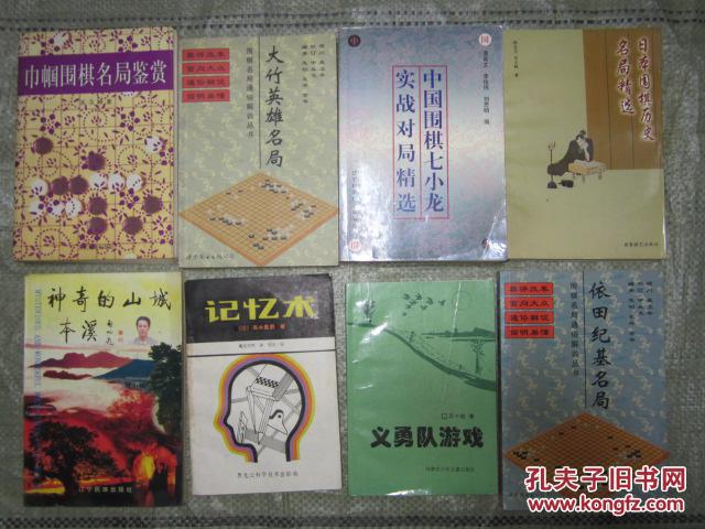 《义勇队游戏》作者邓十喆，为阜新市著名作家，签赠本
