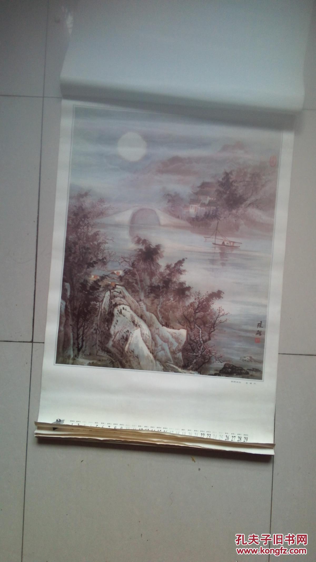 1996年挂历山青水绿张雄山水画