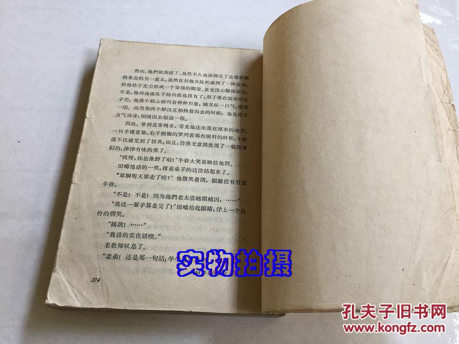 困兽记(见描述)