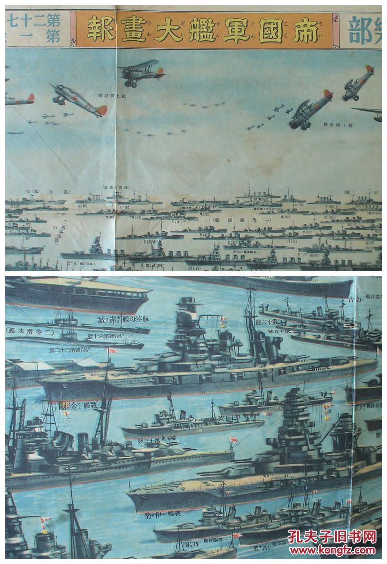 号日本飞龙号航空母舰赤城加贺苍龙飞龙二战日本海军明信片民国战列舰
