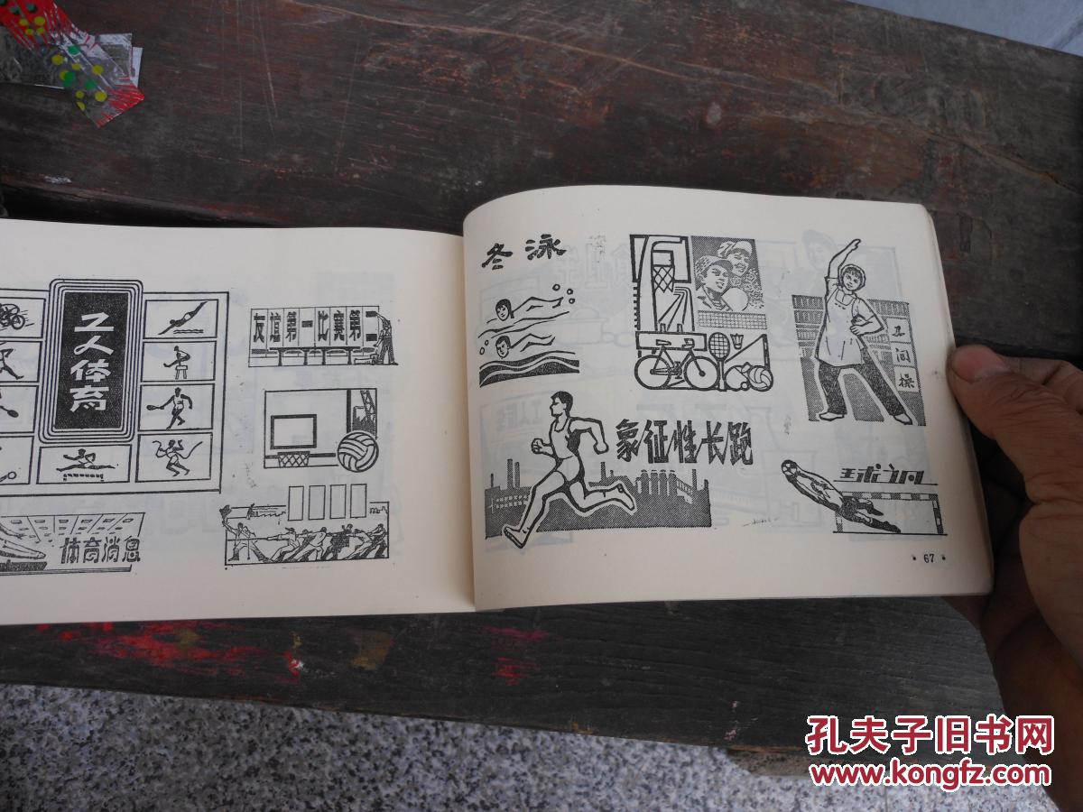 工厂黑板报报头资料