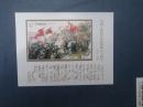 2006年邮票-25J《中国工农红军长征胜利七十周年》 纪念邮小型张