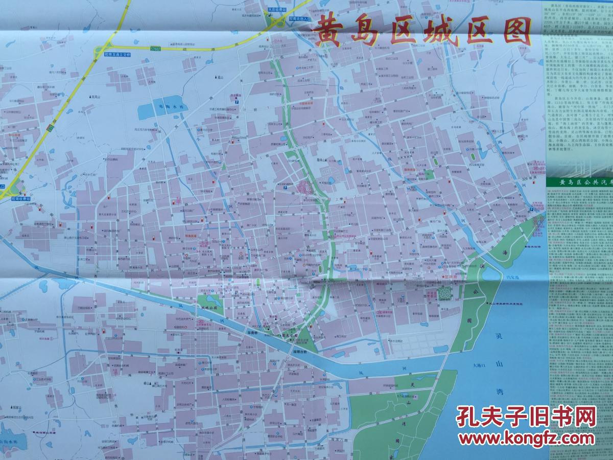 黄岛区地图 2016年8月 黄岛地图 青岛黄岛地图 青岛地图
