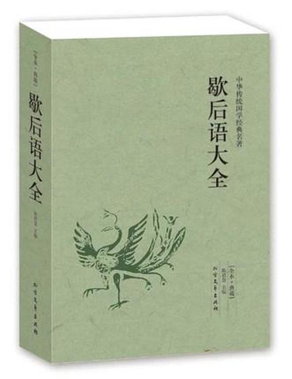 广泛的阅读书籍是什么成语_魂啥不舍是什么成语(2)