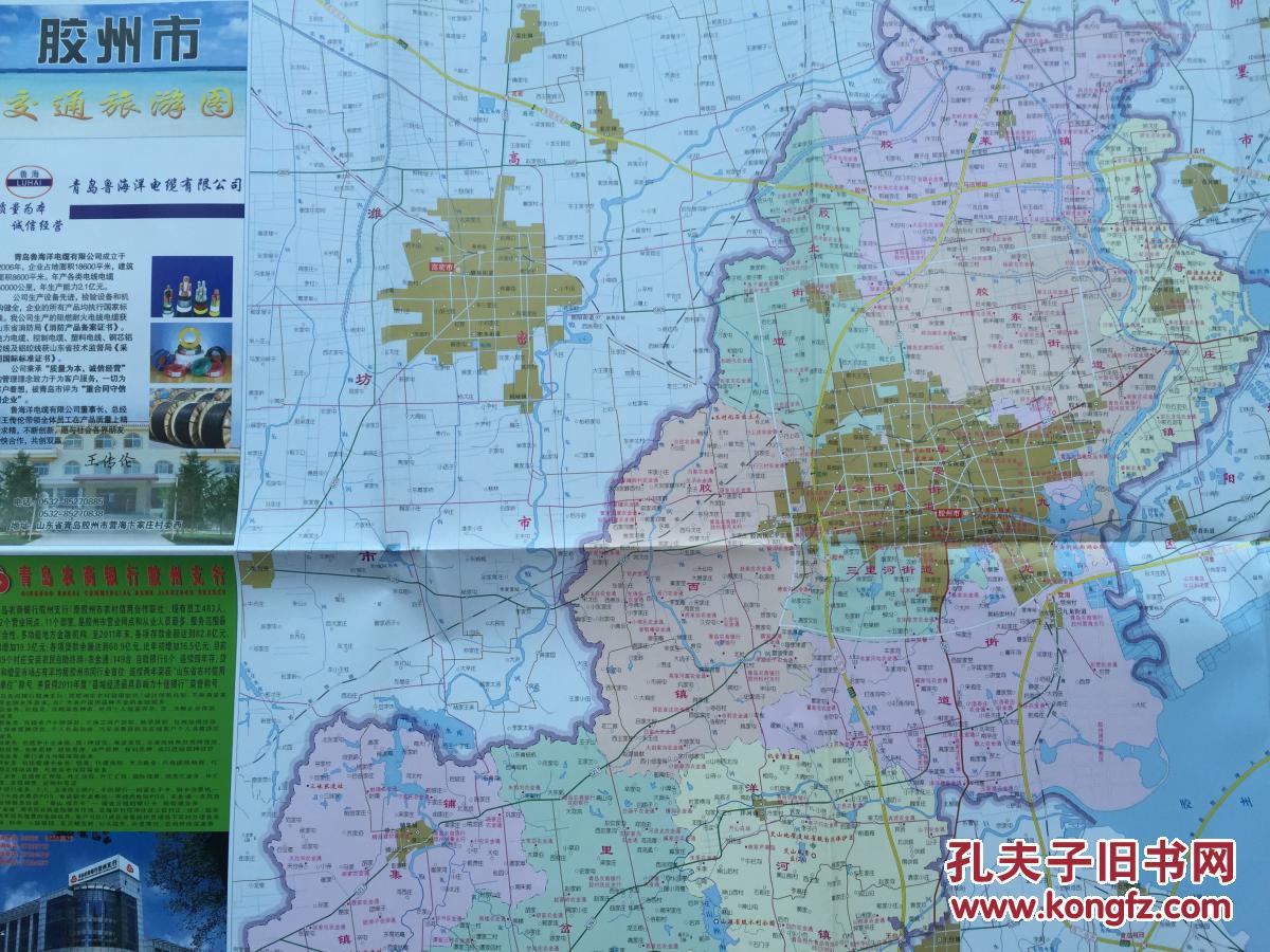 胶州地图 大地图图片