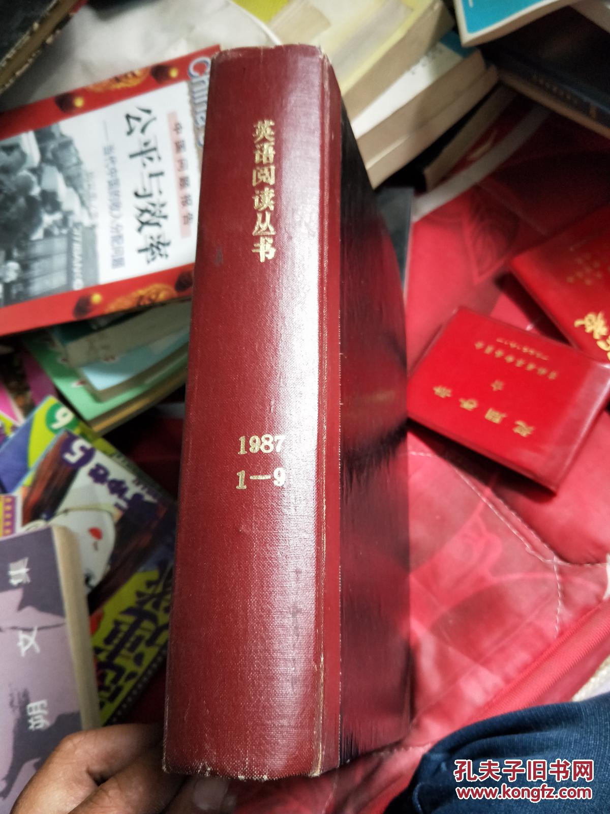 英语阅读丛书 1987 1-9【精装本】