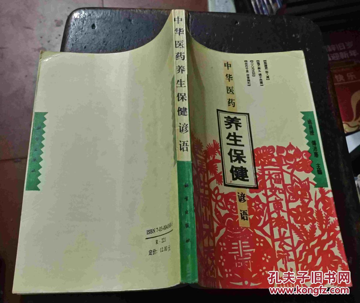 日常药物养生保健方法(日常药物养生保健方法包括)-第2张图片-鲸幼网