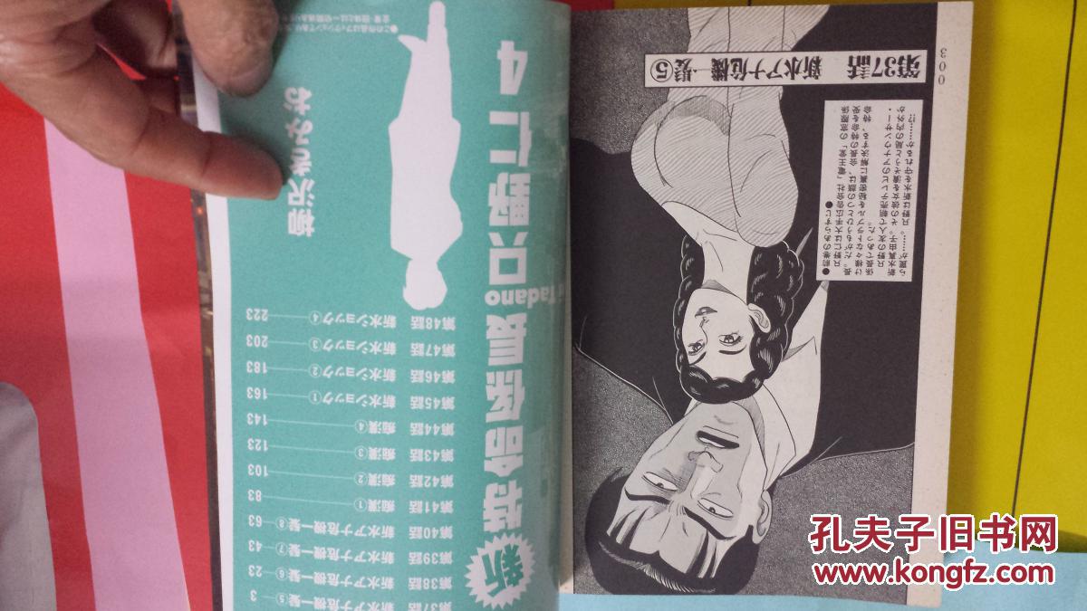 日语情爱漫画特价新品柔美柳沢きみお著画新特命係長只野仁4 第四卷日本ブンか社出版影视化人气演员高橋克典主演人気広告商電王堂総務係長 会長命令社内外のトラブルを秘密解決电视女主播新水真由子情感 孔夫子旧书网 日语情爱漫画特价新品柔美柳沢きみお著画新特命係長只野仁4 第四卷日本ブンか社出版影视化人气演员高橋克典主演人気広告商電王堂総務係長 会長命令社内外のトラブルを秘密解決电视女主播新水真由子情感 孔夫子旧书网