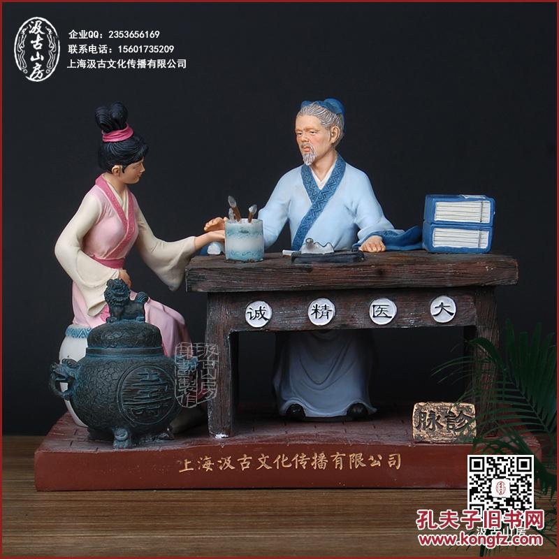 中医诊脉望闻问切模型中医药文化建设中医药博物馆中医泥塑雕塑