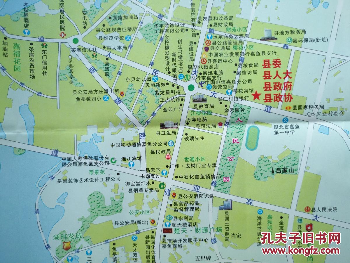 嘉鱼县行政区划图图片