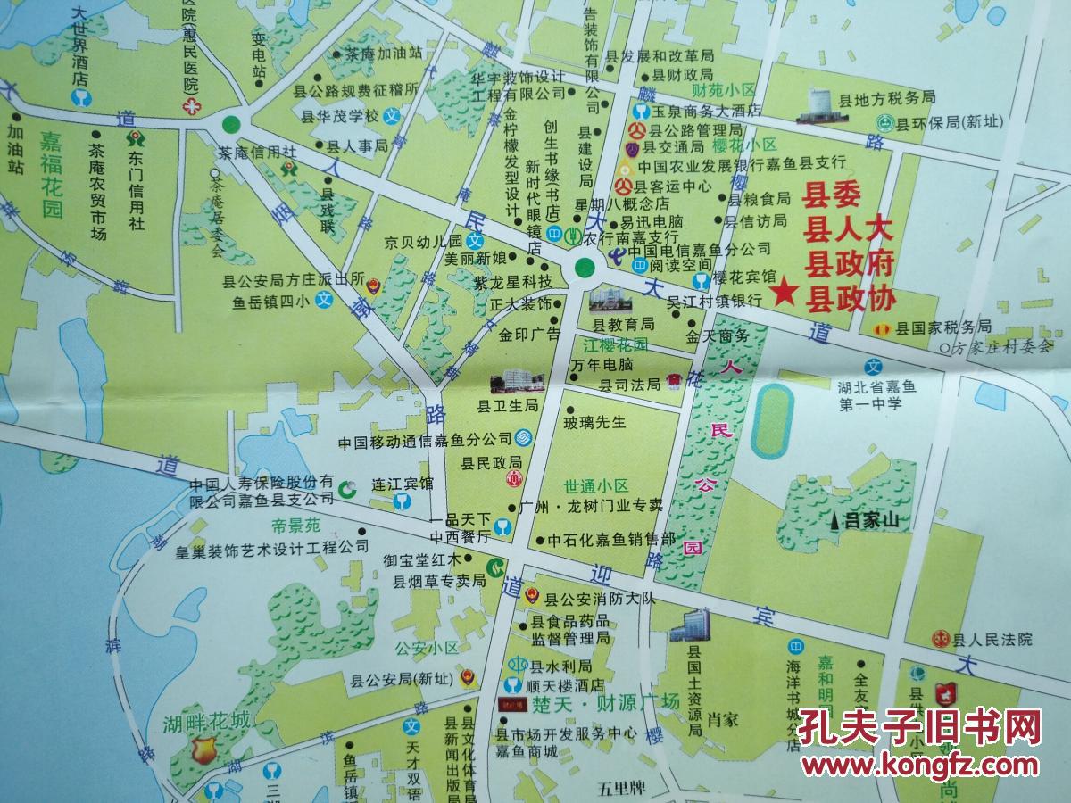 咸宁市嘉鱼县全景城市风貌图2009年嘉鱼县地图嘉鱼地图