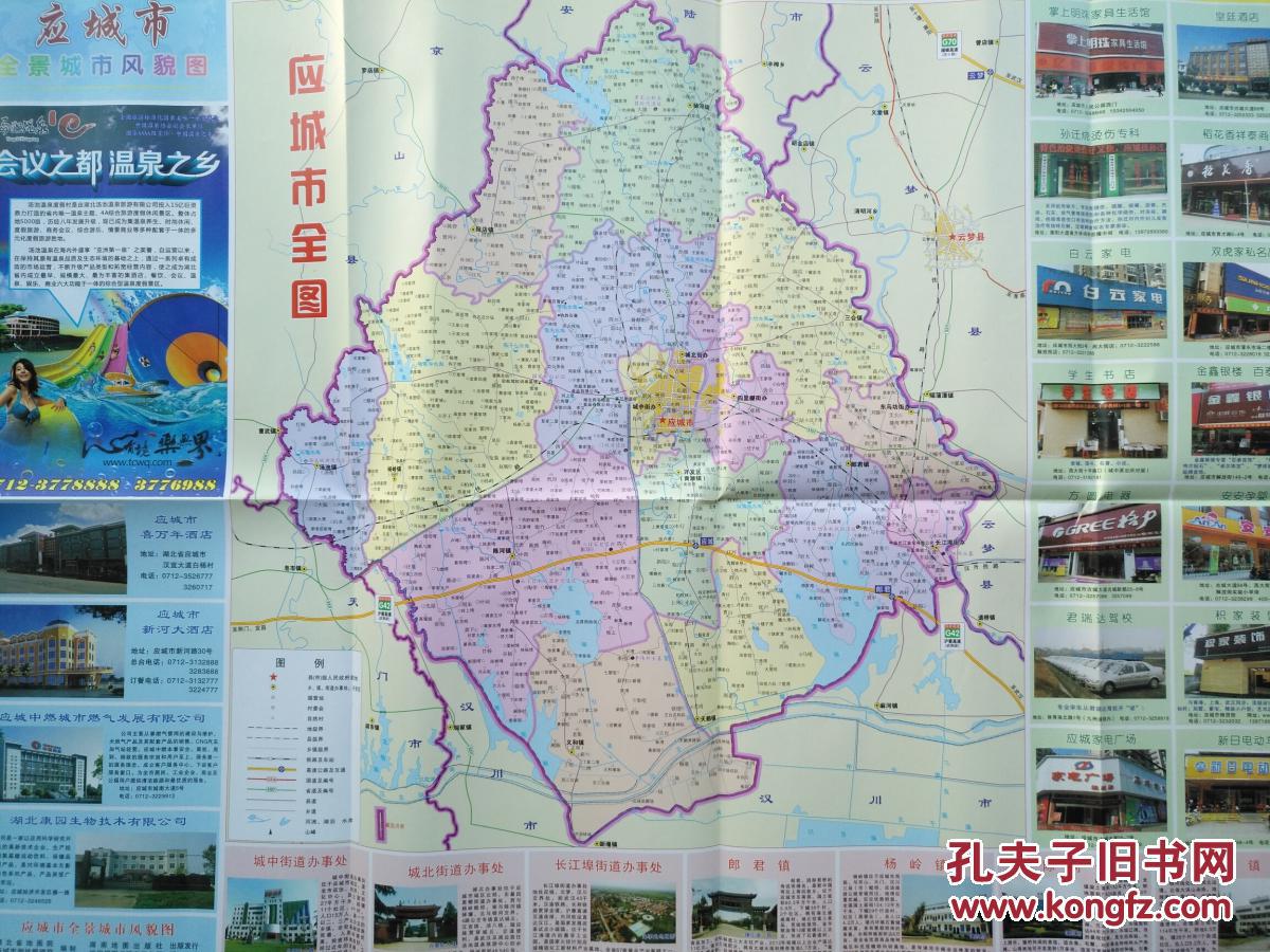 孝感应城市全景城市风貌图2013年应城地图应城市地图