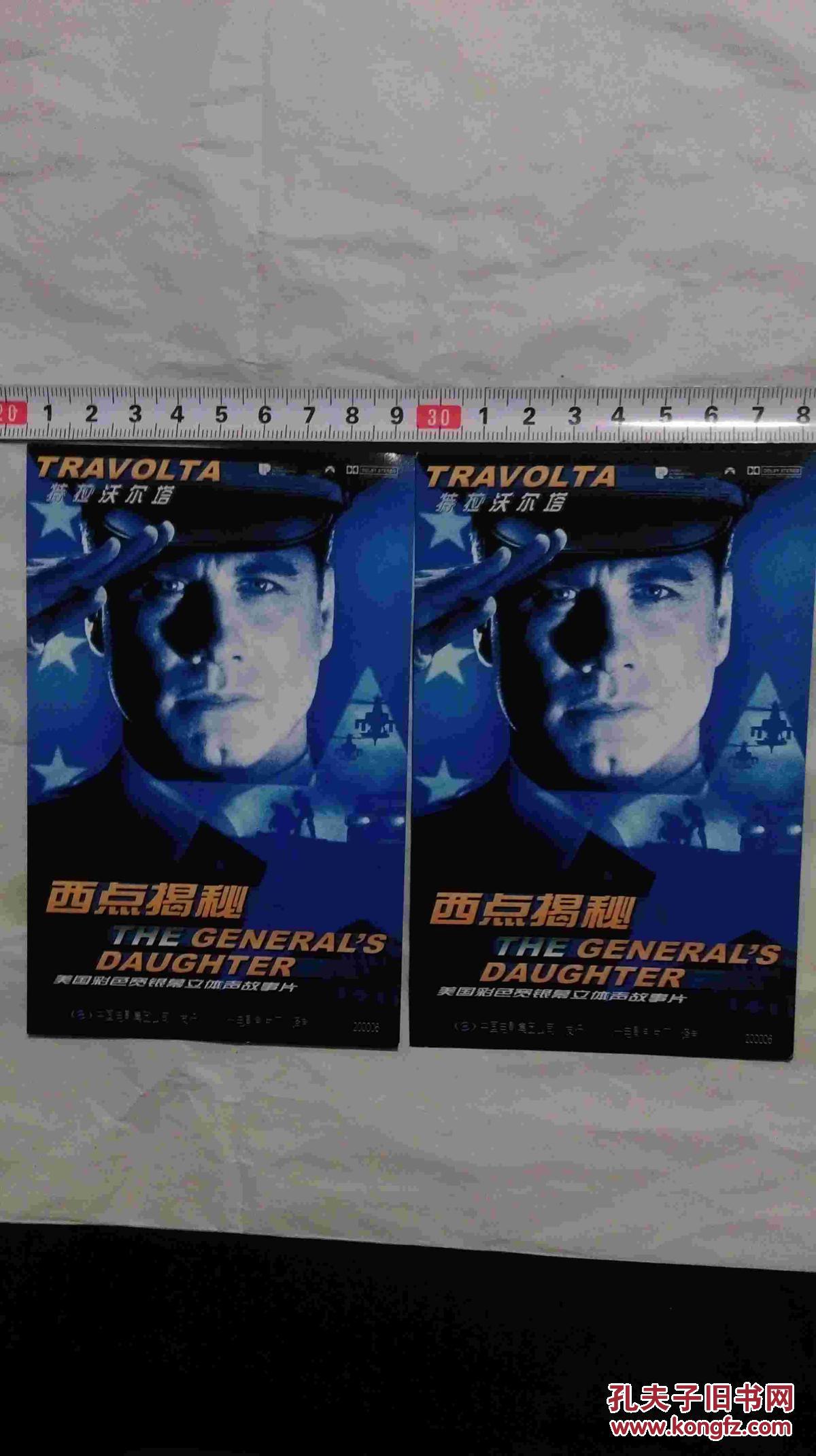 电影卡片【西点揭秘】