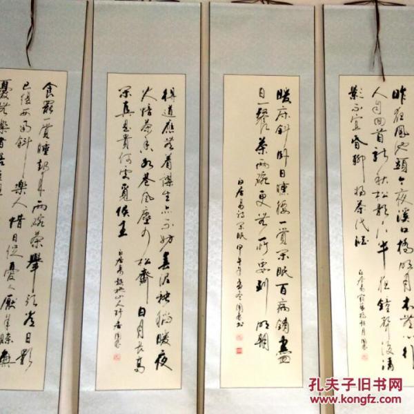 张周林书法四条屏一套已装裱a