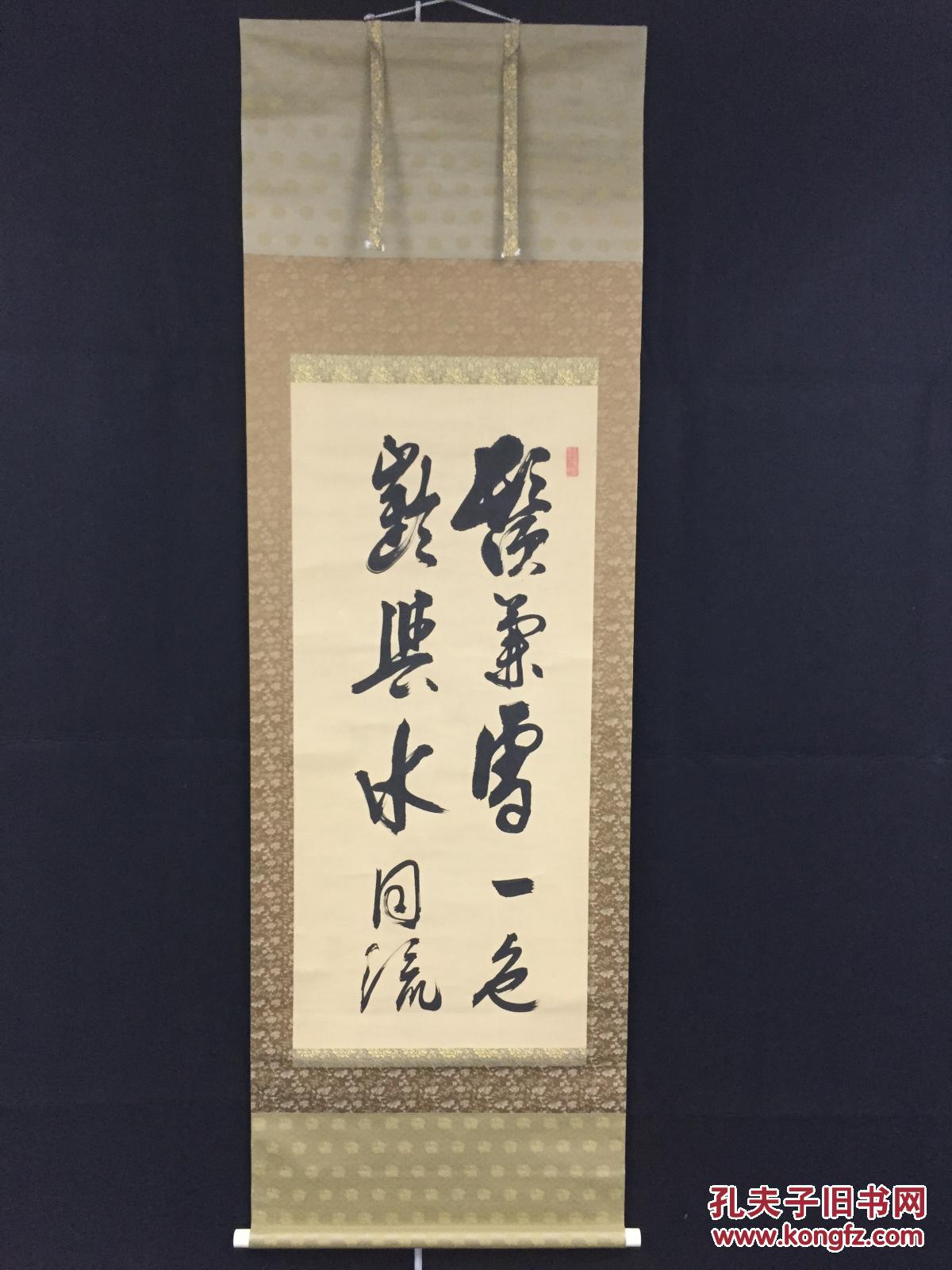 孔网唯一===几十年日本大尺寸老字 《纸本手绘 诗词书法》装裱立轴一