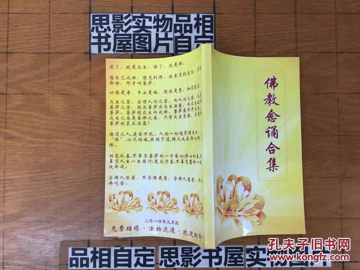 佛教念诵合集【仓库003】