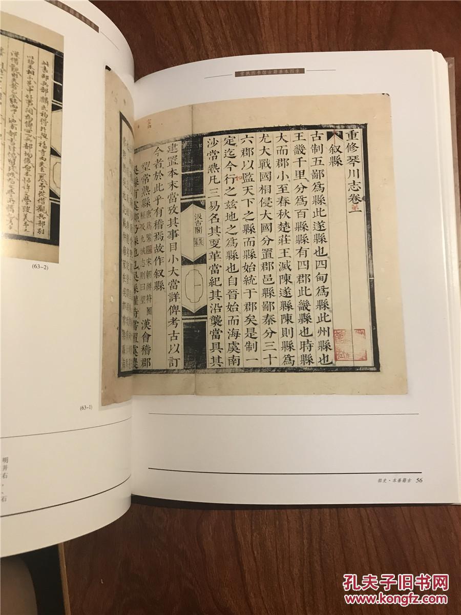 常熟图书馆古籍善本图录