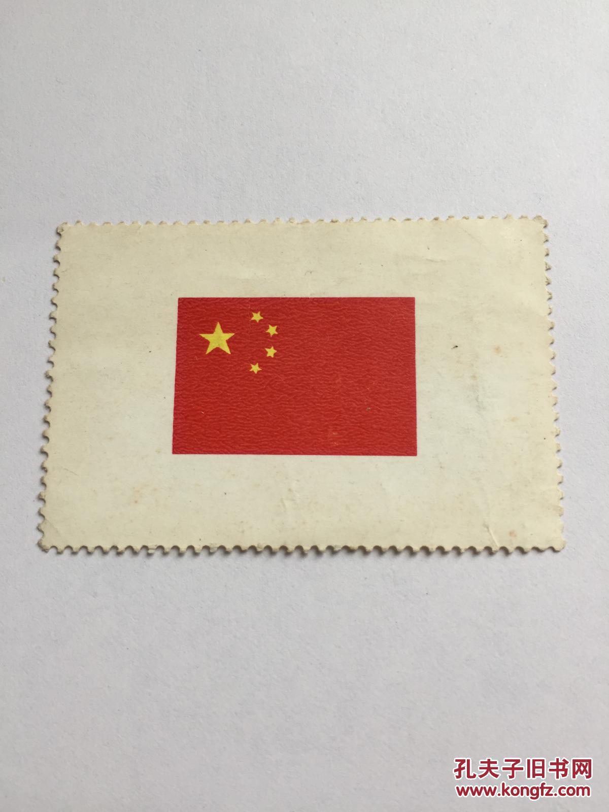 邮票国旗无面值