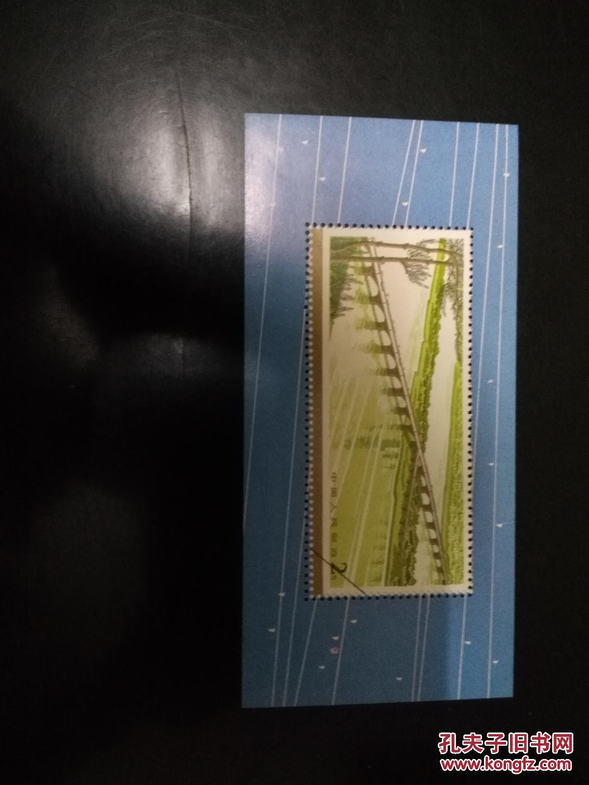 公路拱桥 小型张 纪念张 稀有