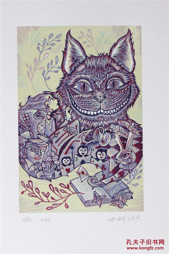 邓利藏书票版画原作