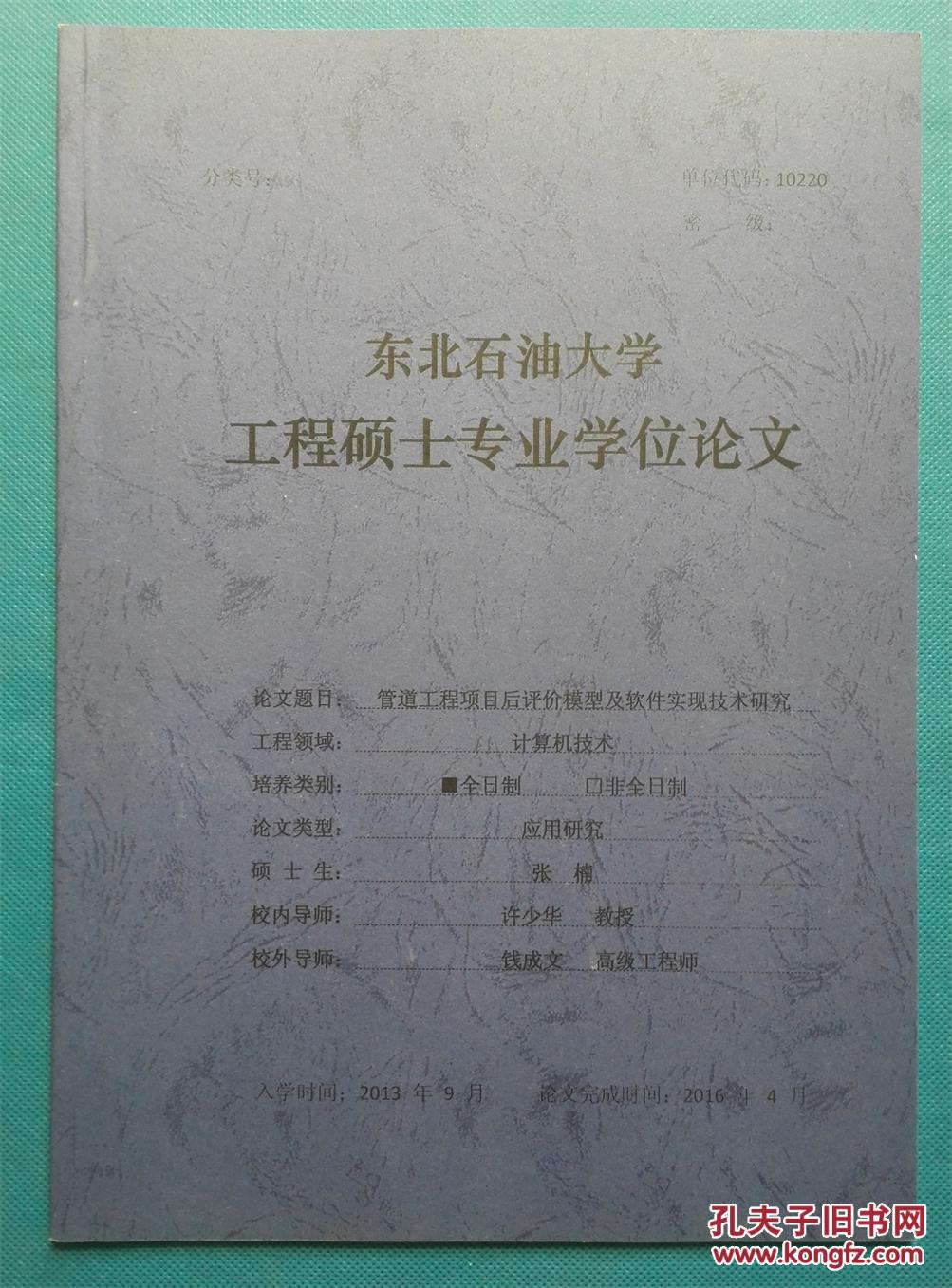 秦皇岛东北石油_秦皇岛东北石油分校_东北石油大学秦皇岛分校
