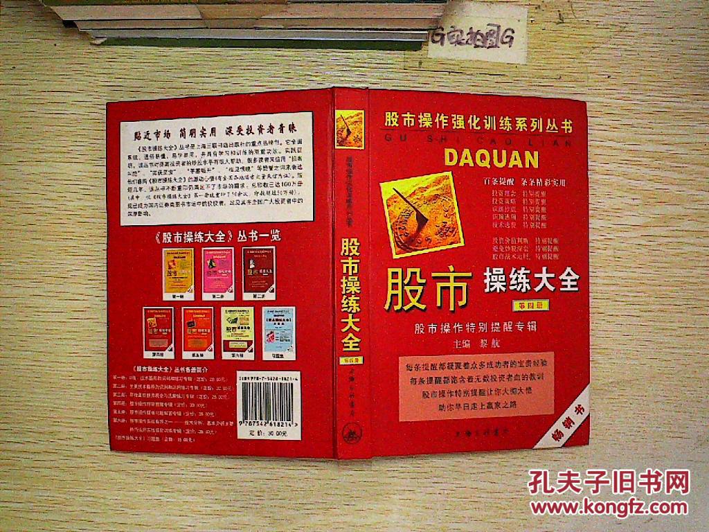 股市操练大全第四册（股票入门基础知识pdf） 股市练习


大全第四册（股票入门底子
知识pdf）《股市基础入门书籍》 股市行情