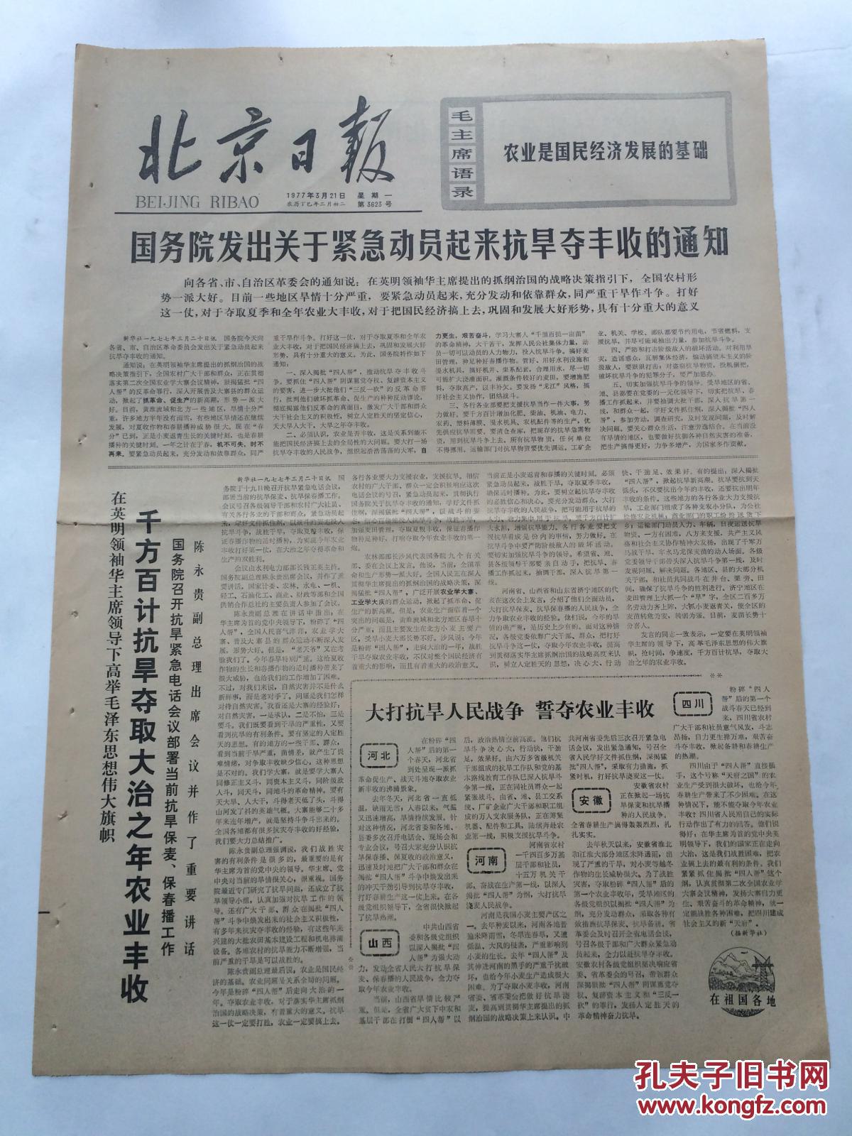 回龍觀醫(yī)院黃牛票販子號販子掛號-花小錢辦大事的簡單介紹
